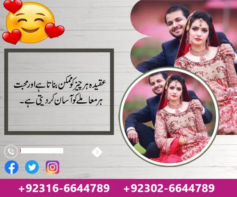 Court Marriage in Pakistan