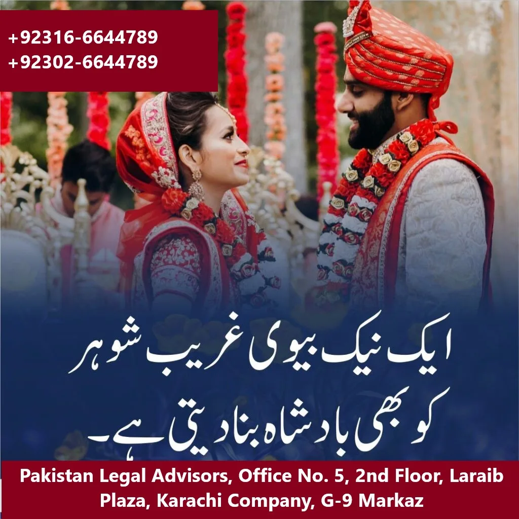 Court Marriage in Pakistan, especially in Karachi, Islamabad, Rawalpindi and Lahore.